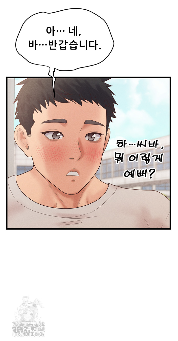 Workplace Relationship Management Raw Chapter 23 image 53