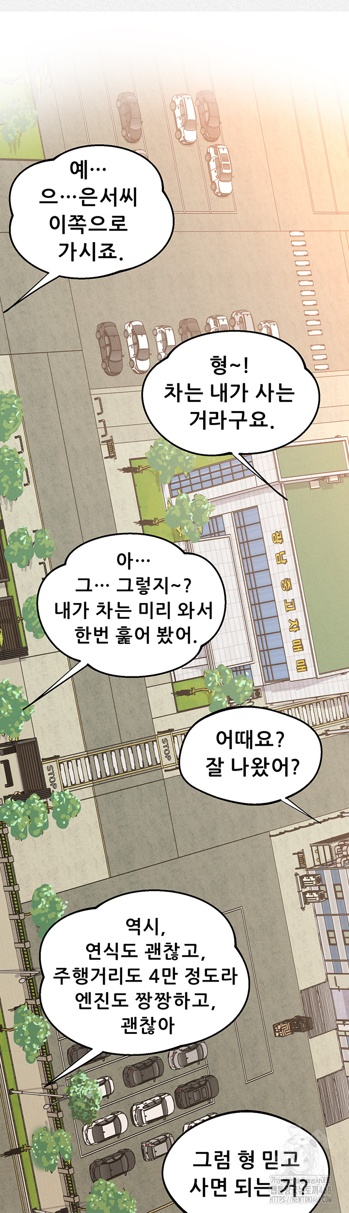 Workplace Relationship Management Raw Chapter 23 image 54