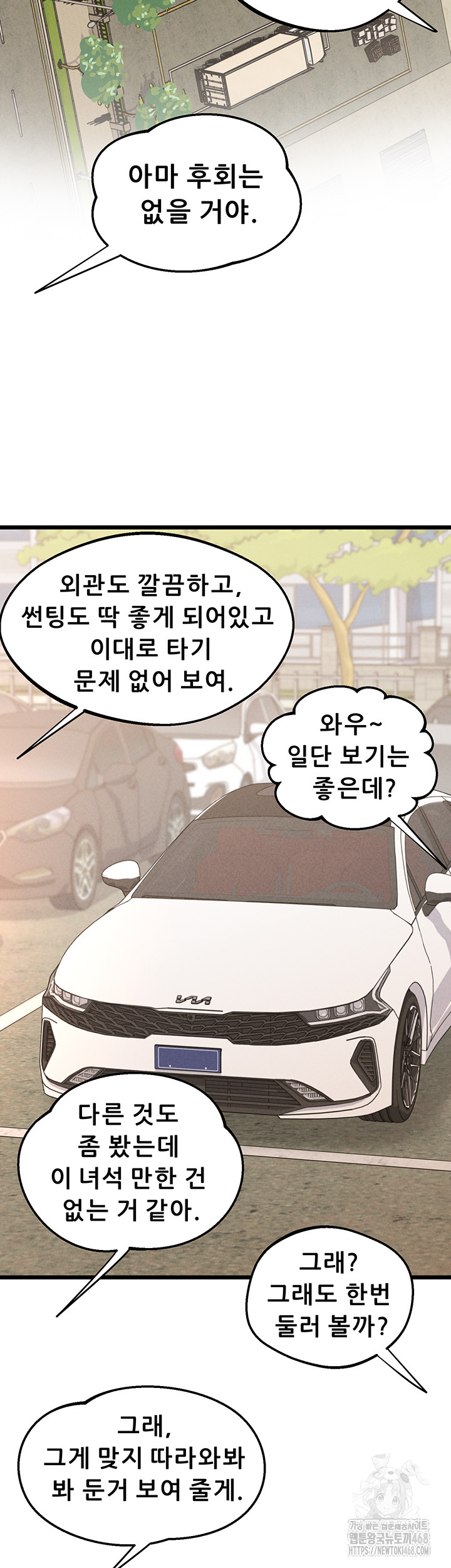 Workplace Relationship Management Raw Chapter 23 image 55