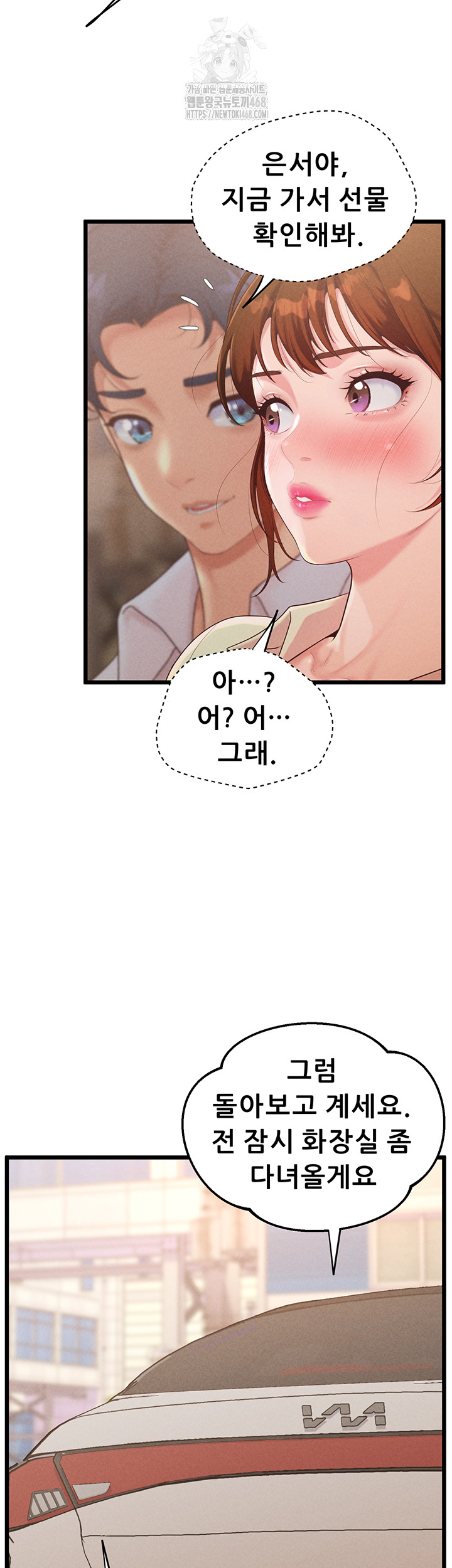 Workplace Relationship Management Raw Chapter 23 image 56