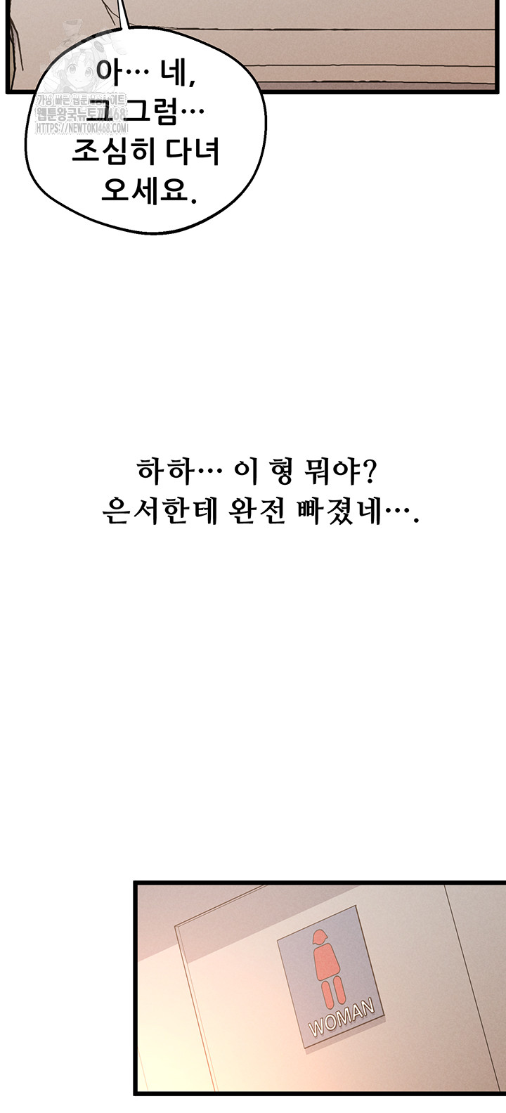 Workplace Relationship Management Raw Chapter 23 image 57