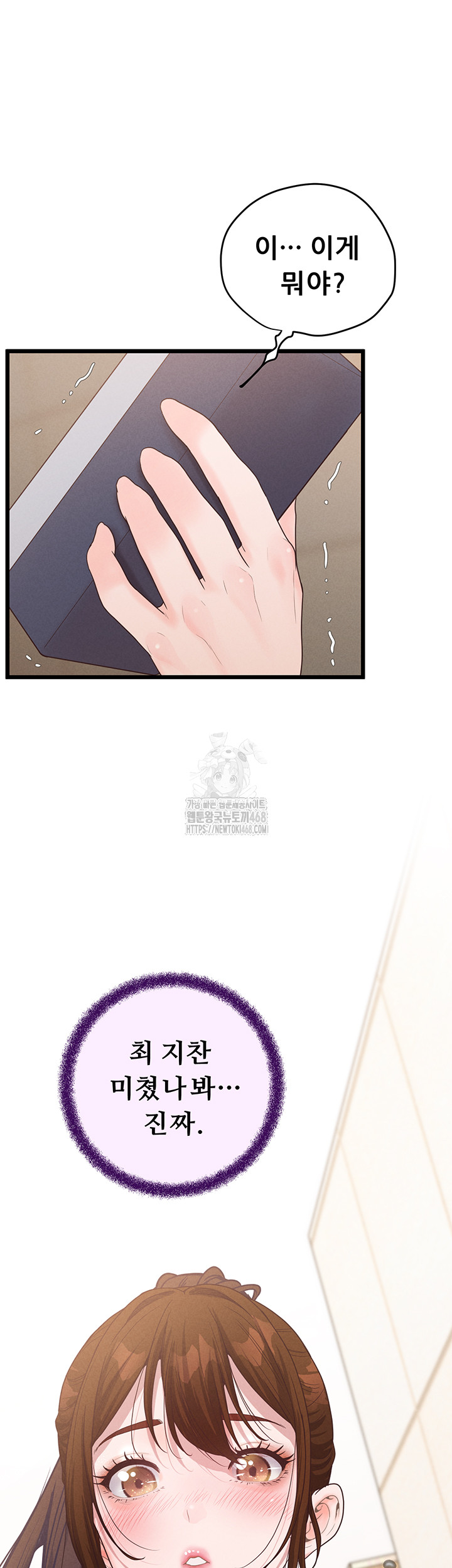 Workplace Relationship Management Raw Chapter 23 image 58