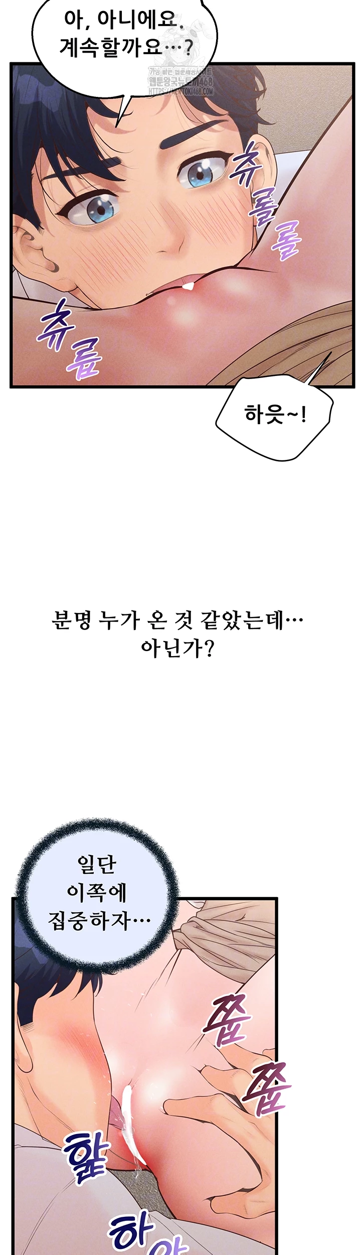 Workplace Relationship Management Raw Chapter 23 image 8