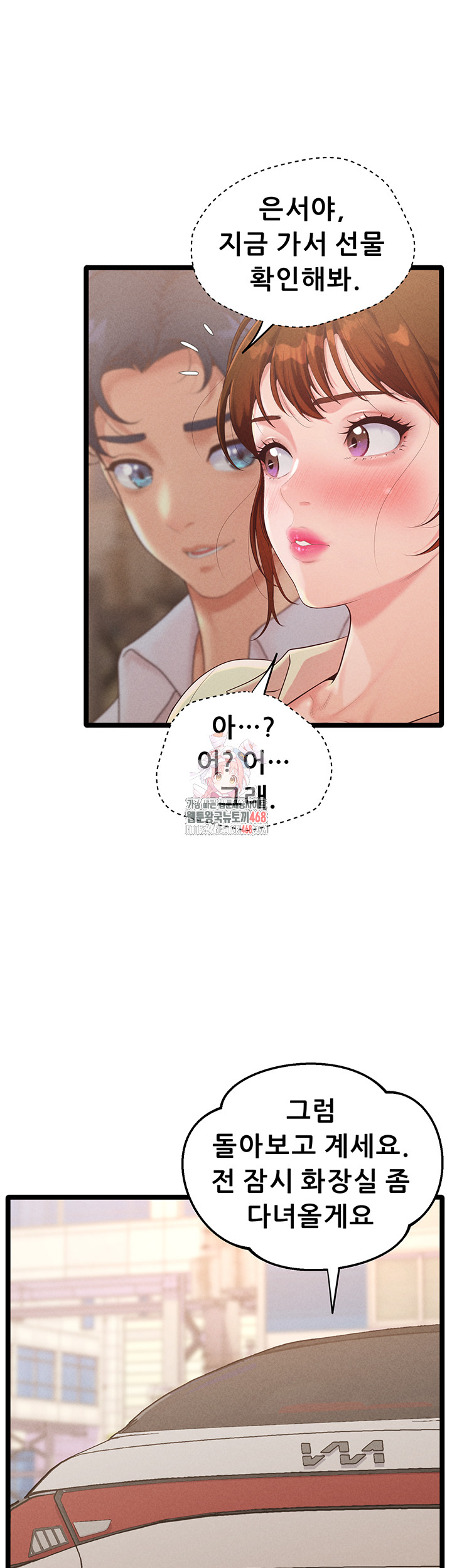 Workplace Relationship Management Raw Chapter 24 image 0