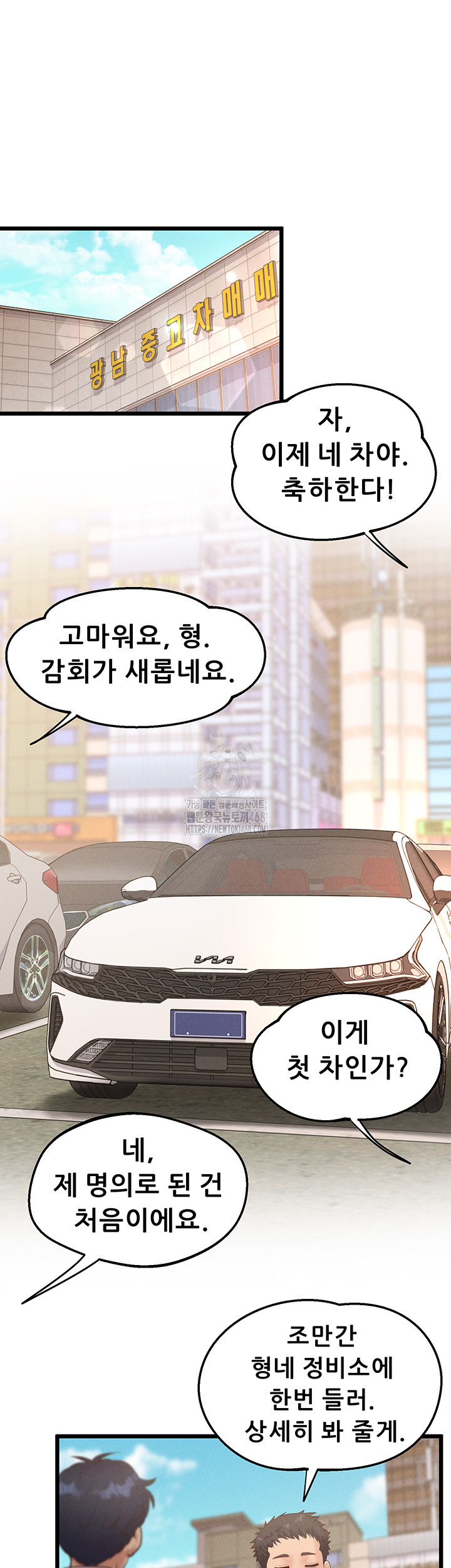 Workplace Relationship Management Raw Chapter 24 image 9