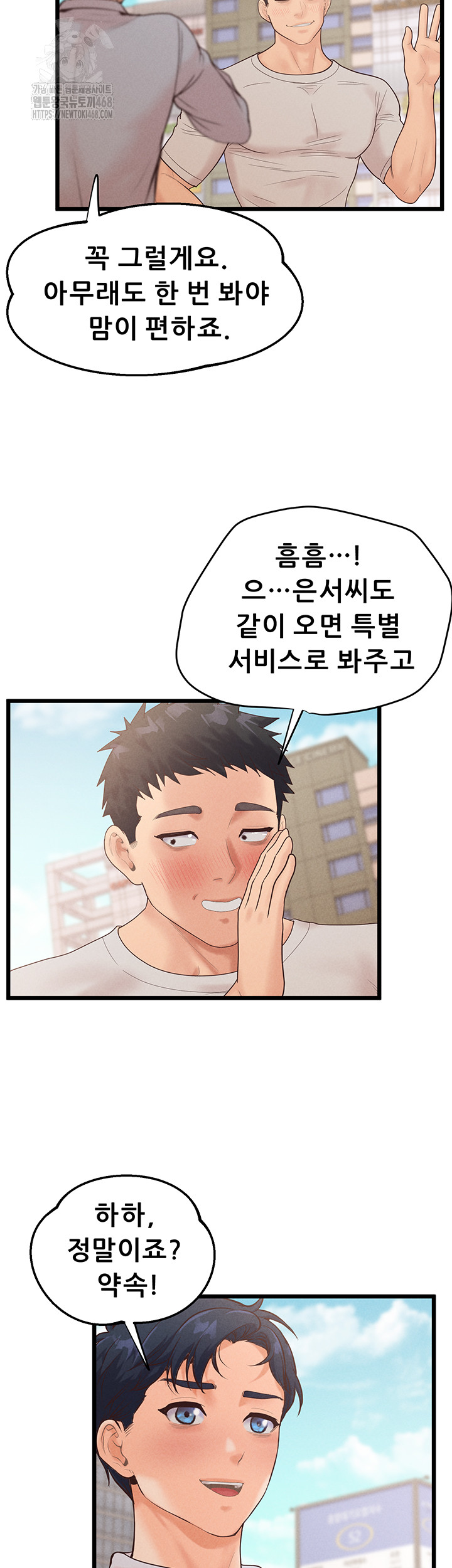 Workplace Relationship Management Raw Chapter 24 image 10