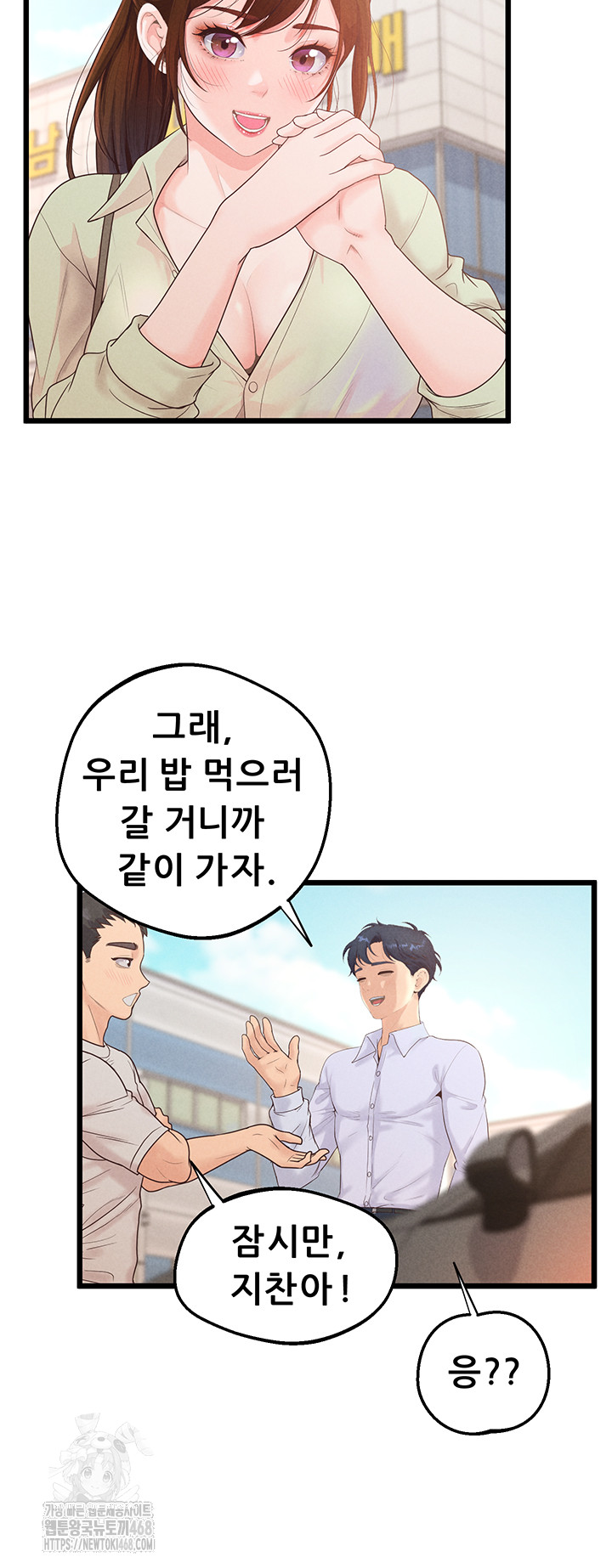 Workplace Relationship Management Raw Chapter 24 image 12
