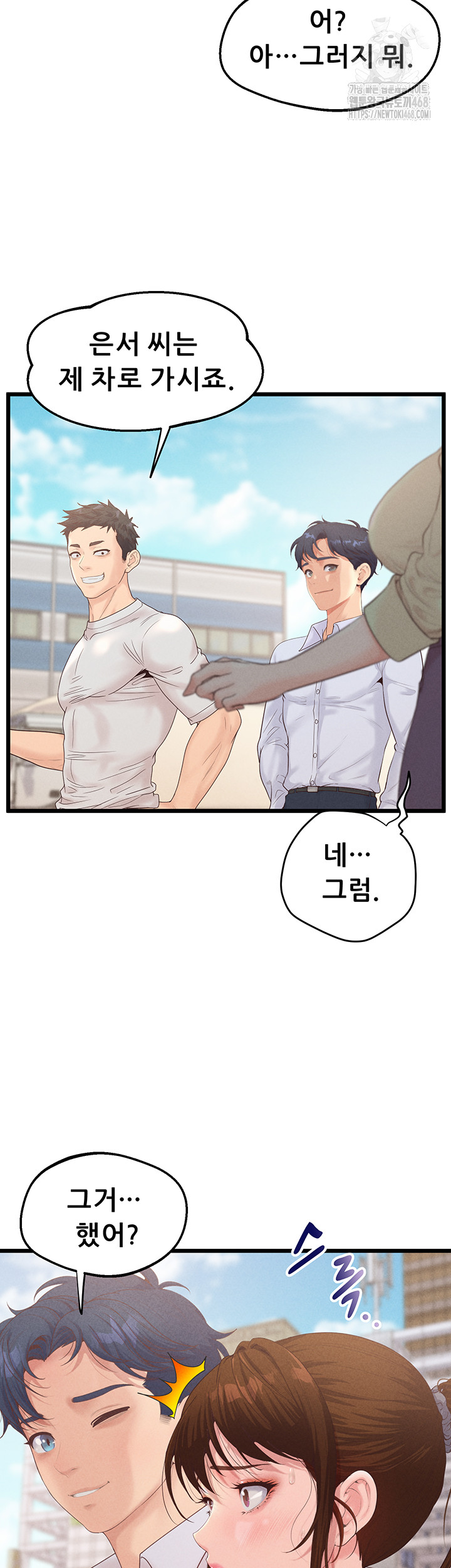 Workplace Relationship Management Raw Chapter 24 image 14