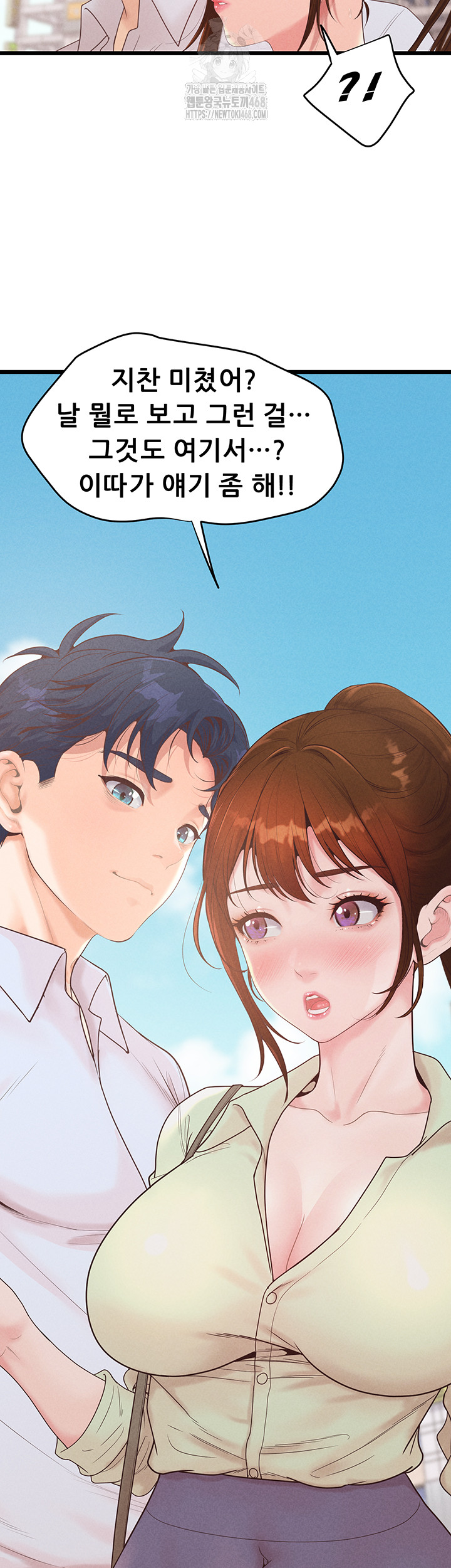 Workplace Relationship Management Raw Chapter 24 image 15
