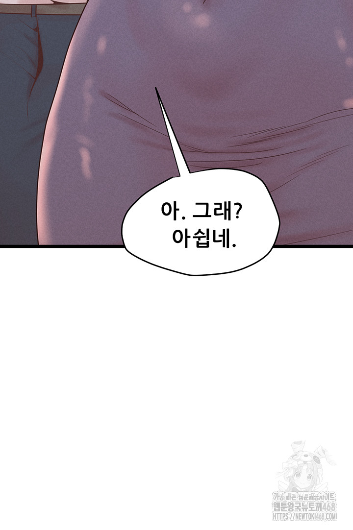 Workplace Relationship Management Raw Chapter 24 image 16