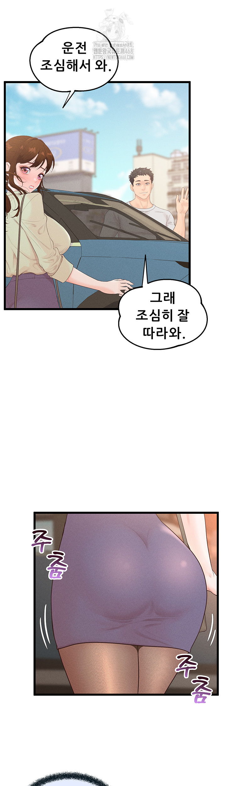 Workplace Relationship Management Raw Chapter 24 image 17