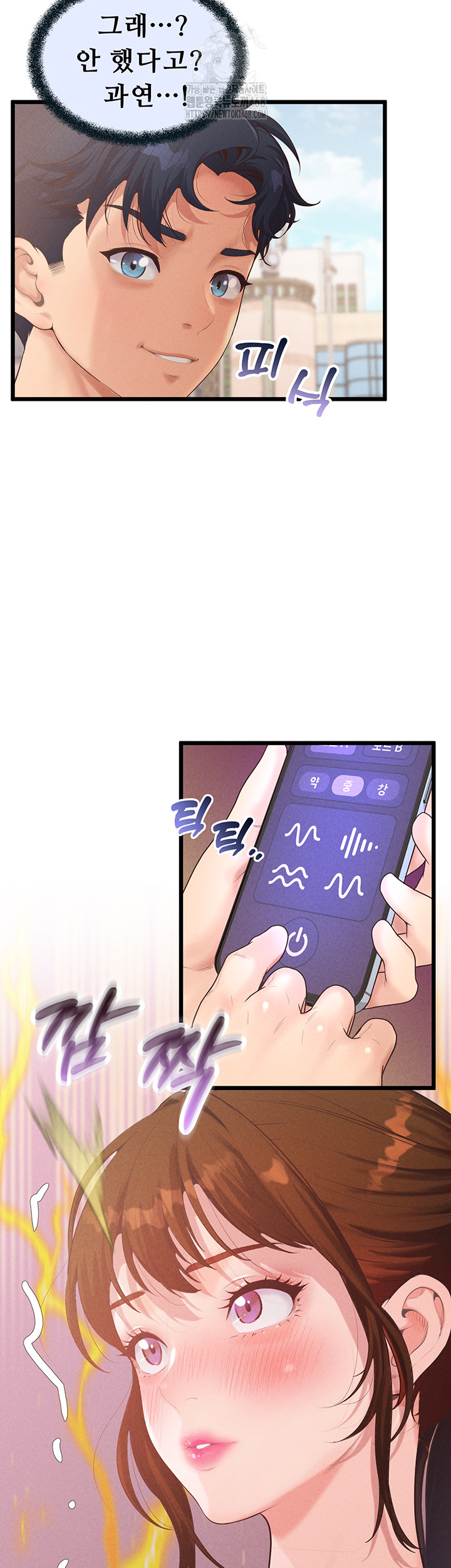 Workplace Relationship Management Raw Chapter 24 image 18