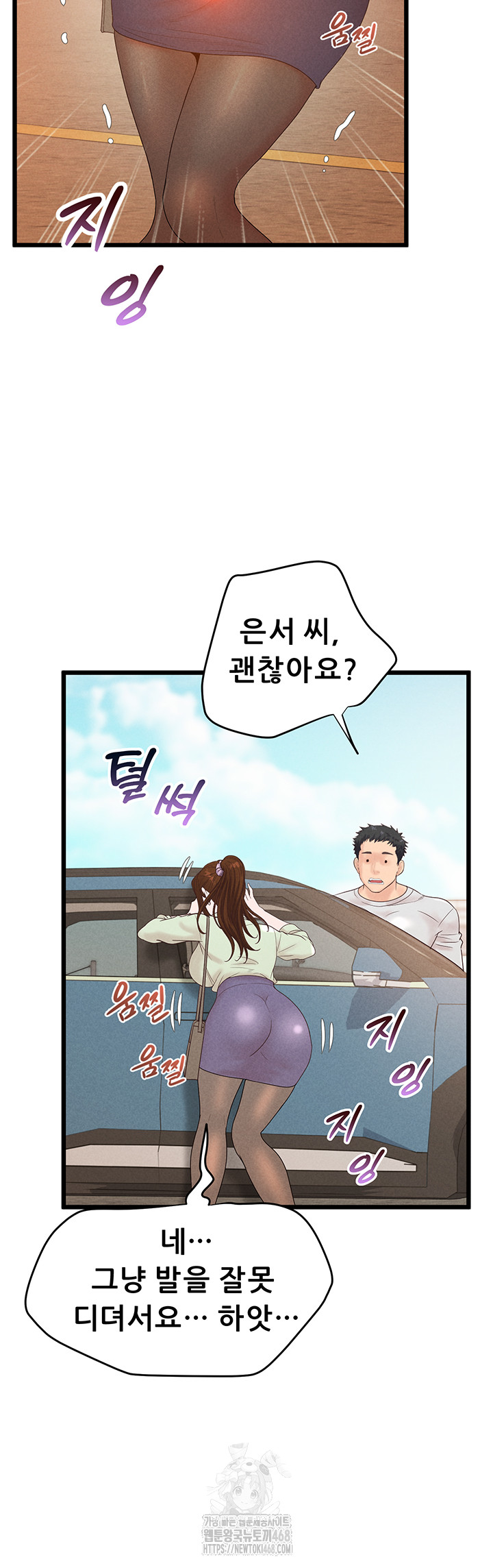 Workplace Relationship Management Raw Chapter 24 image 20
