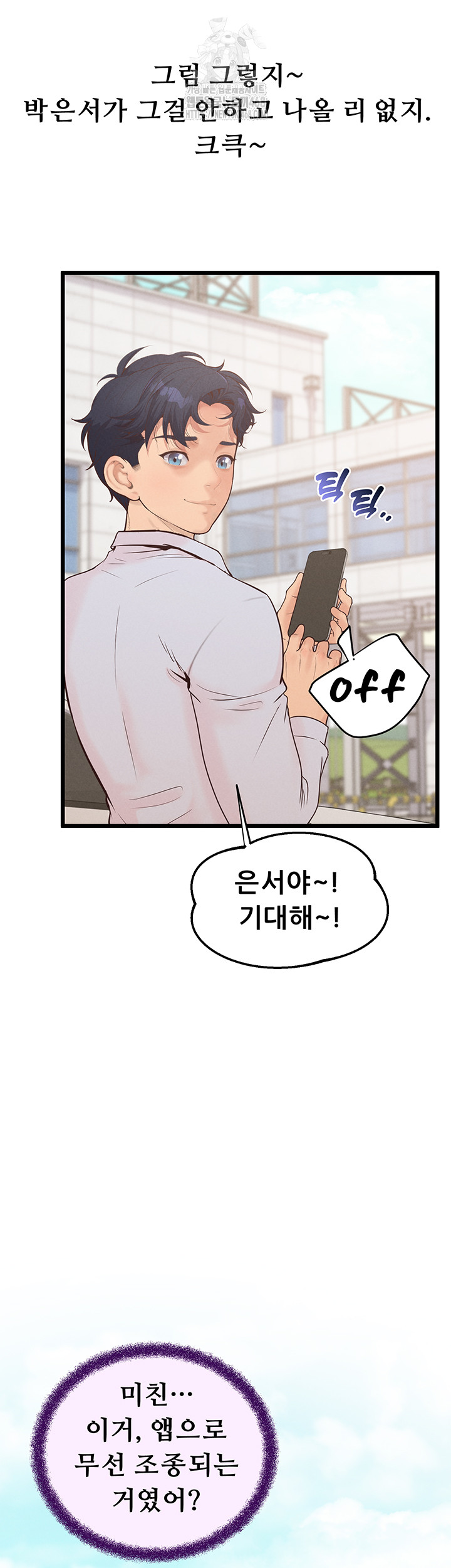 Workplace Relationship Management Raw Chapter 24 image 21