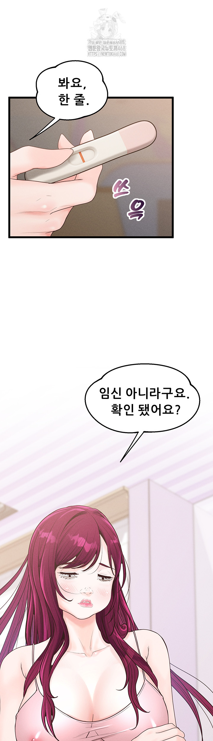 Workplace Relationship Management Raw Chapter 24 image 25