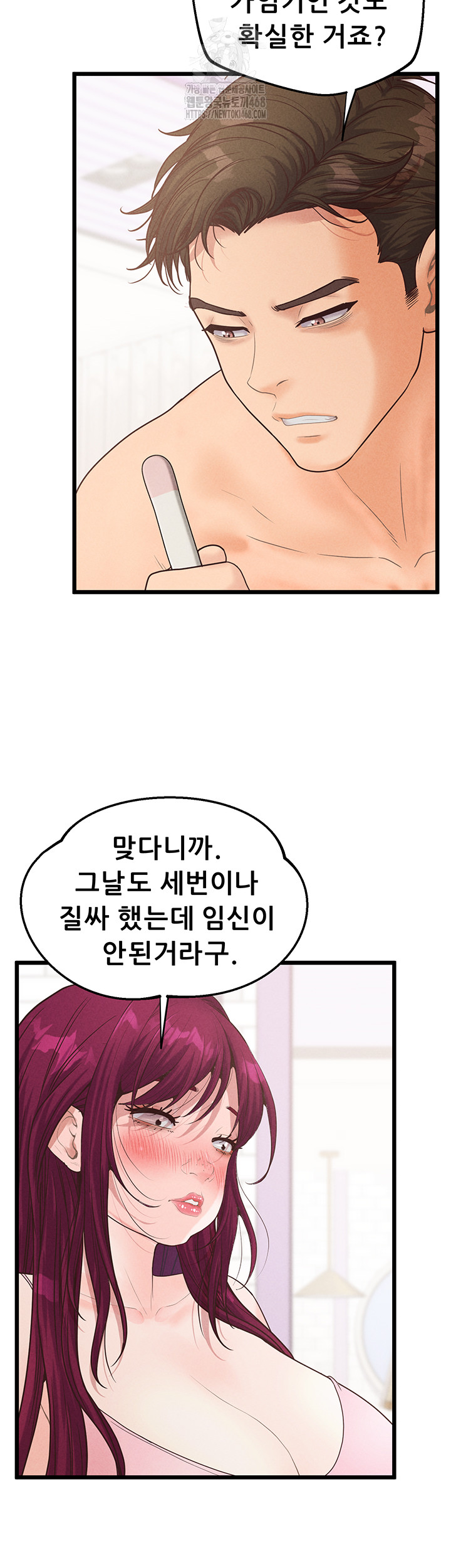 Workplace Relationship Management Raw Chapter 24 image 27