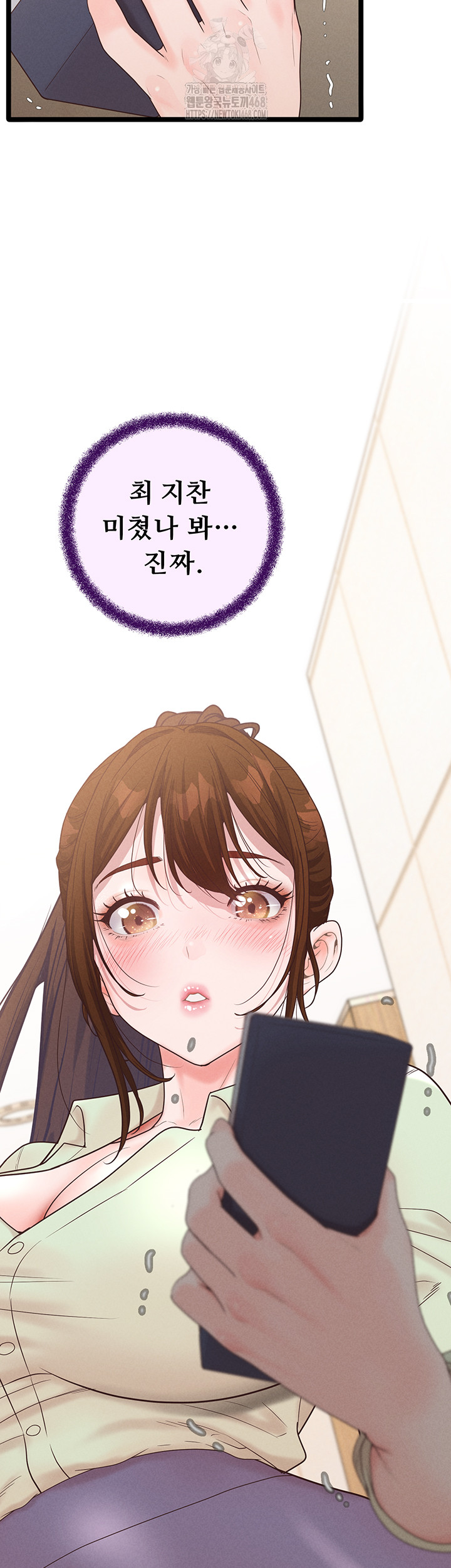Workplace Relationship Management Raw Chapter 24 image 2