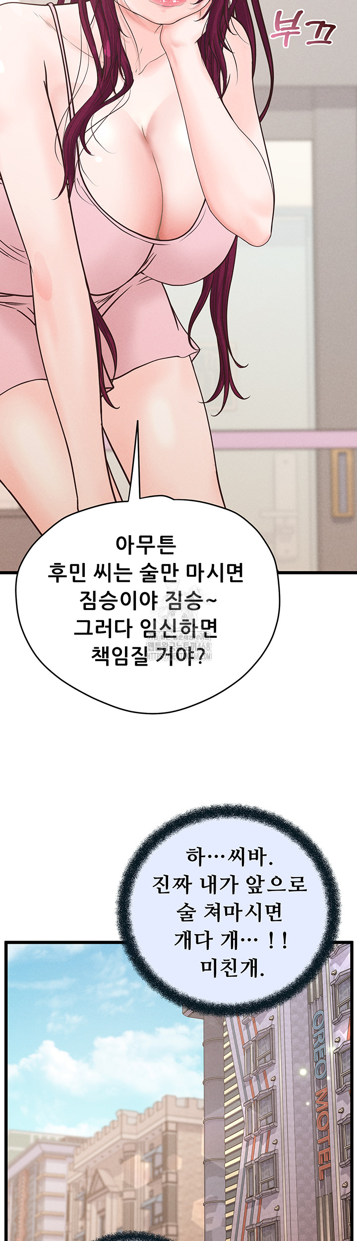 Workplace Relationship Management Raw Chapter 24 image 29