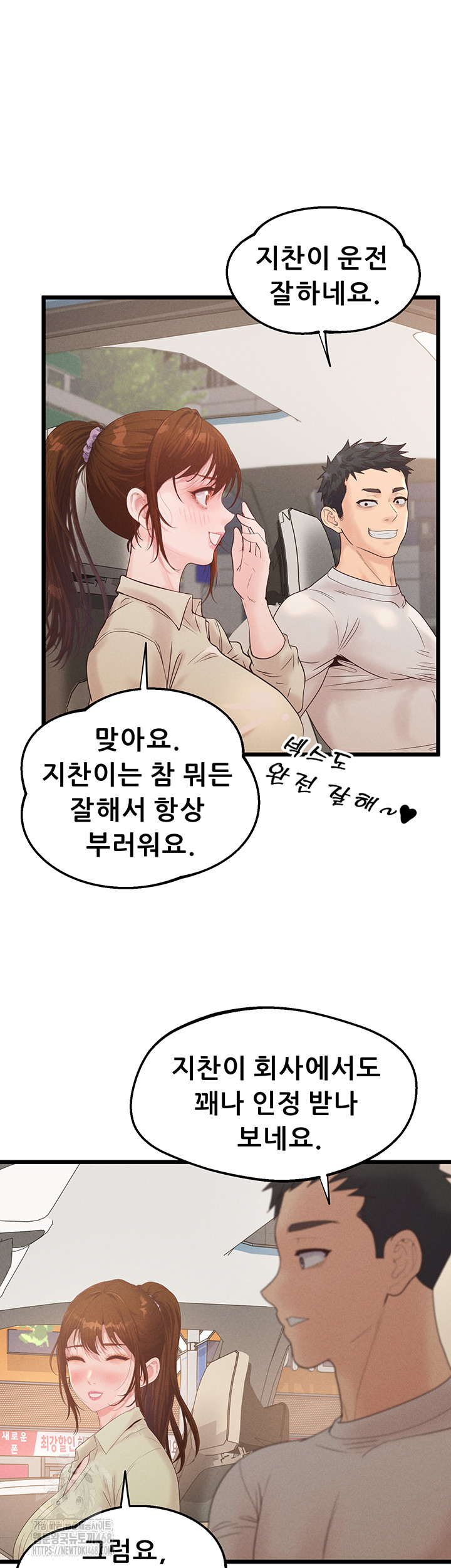 Workplace Relationship Management Raw Chapter 24 image 35