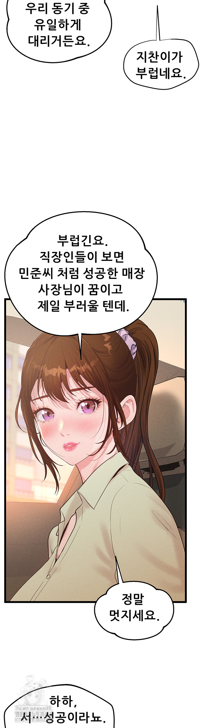Workplace Relationship Management Raw Chapter 24 image 36
