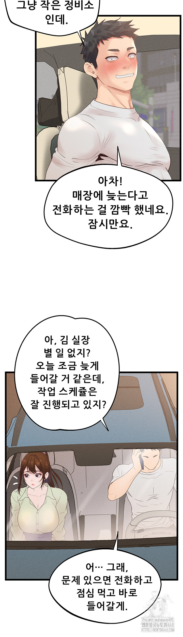 Workplace Relationship Management Raw Chapter 24 image 37