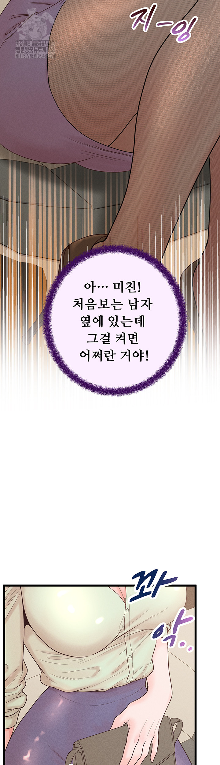 Workplace Relationship Management Raw Chapter 24 image 40