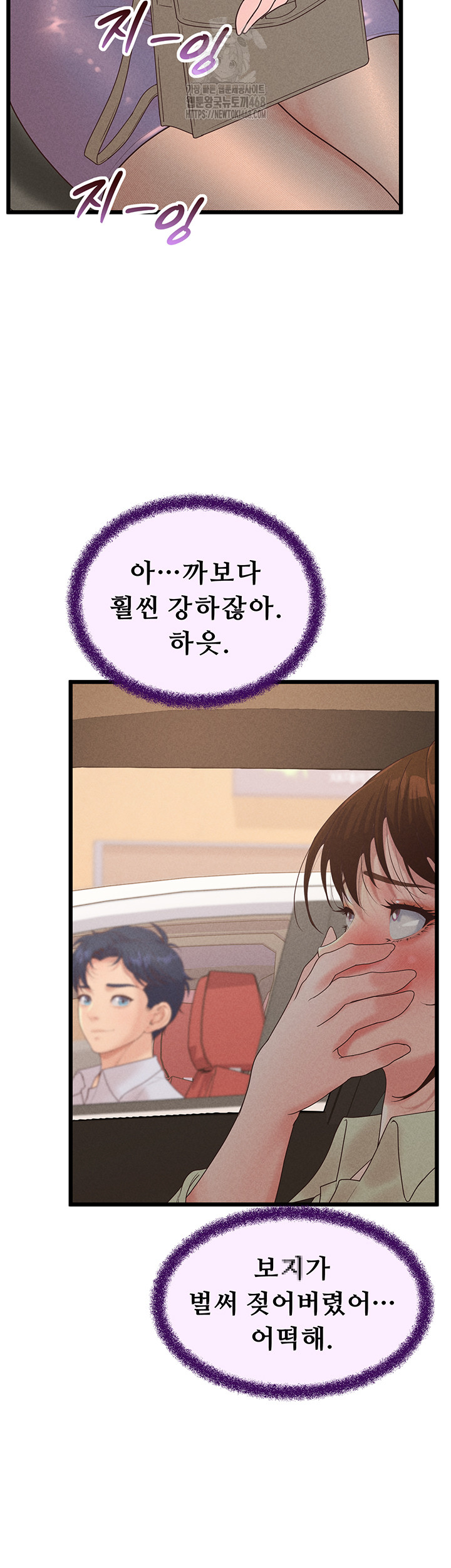Workplace Relationship Management Raw Chapter 24 image 41