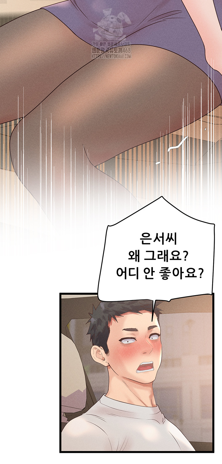 Workplace Relationship Management Raw Chapter 24 image 46
