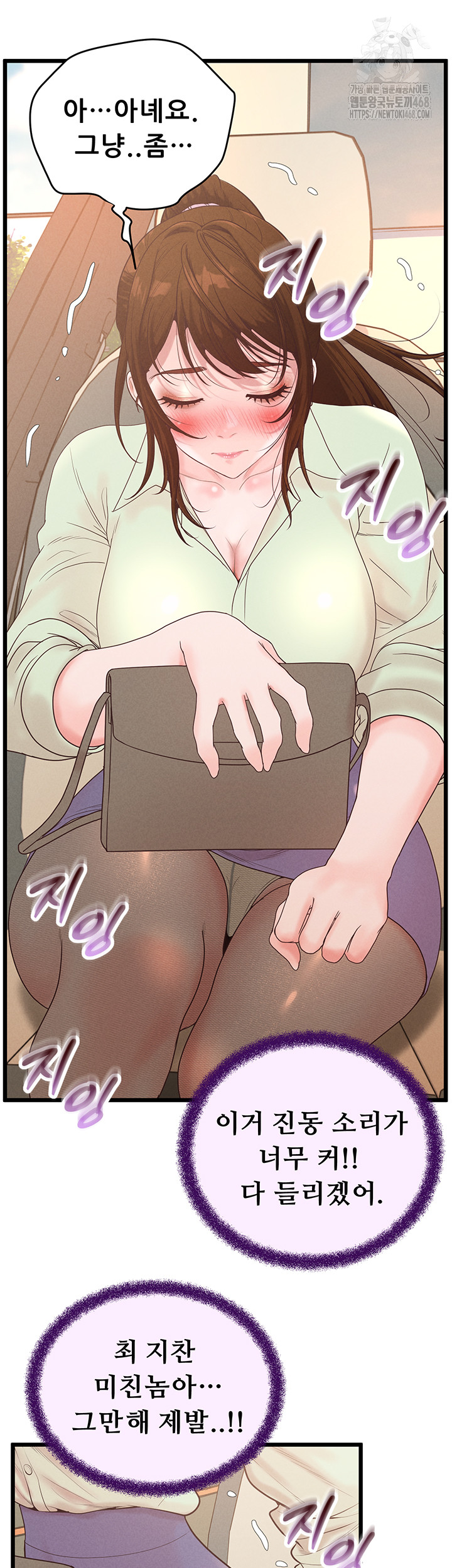 Workplace Relationship Management Raw Chapter 24 image 47