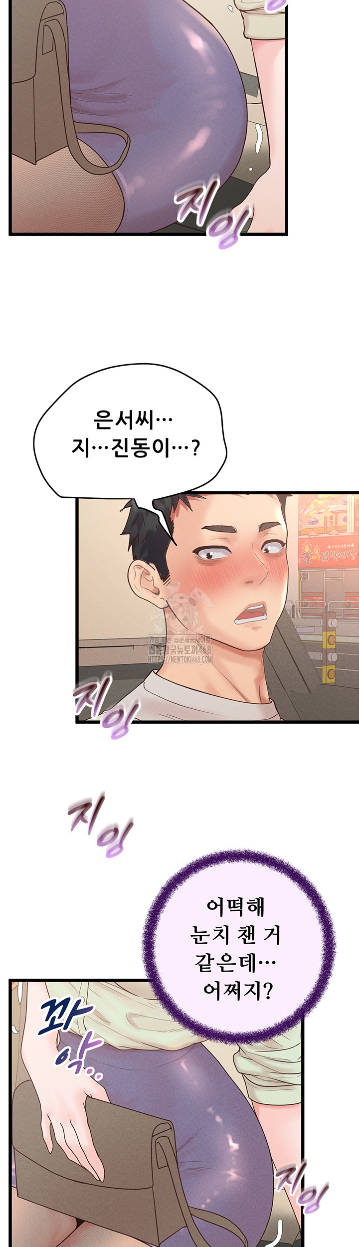 Workplace Relationship Management Raw Chapter 24 image 48