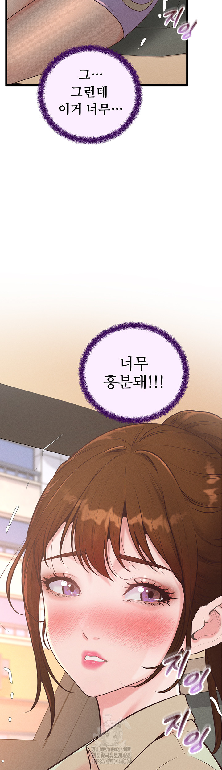 Workplace Relationship Management Raw Chapter 24 image 49