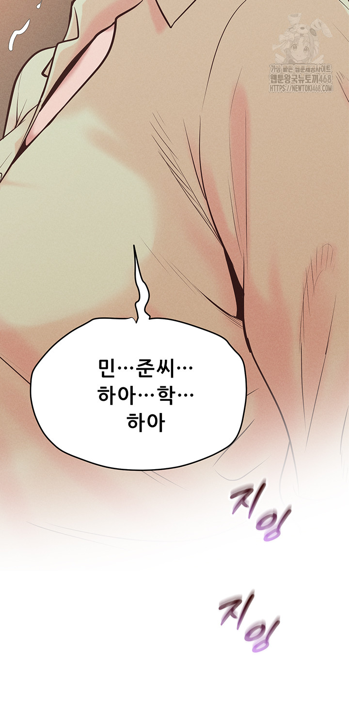Workplace Relationship Management Raw Chapter 24 image 50