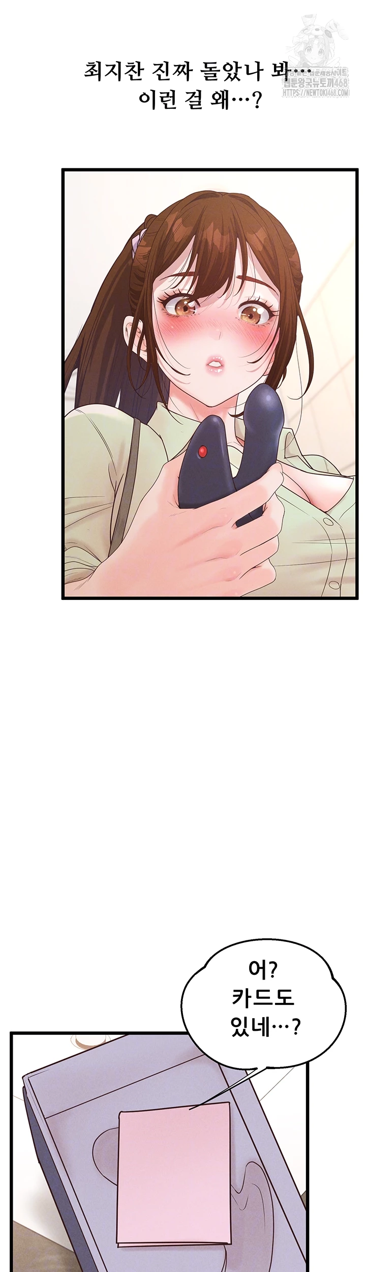 Workplace Relationship Management Raw Chapter 24 image 5