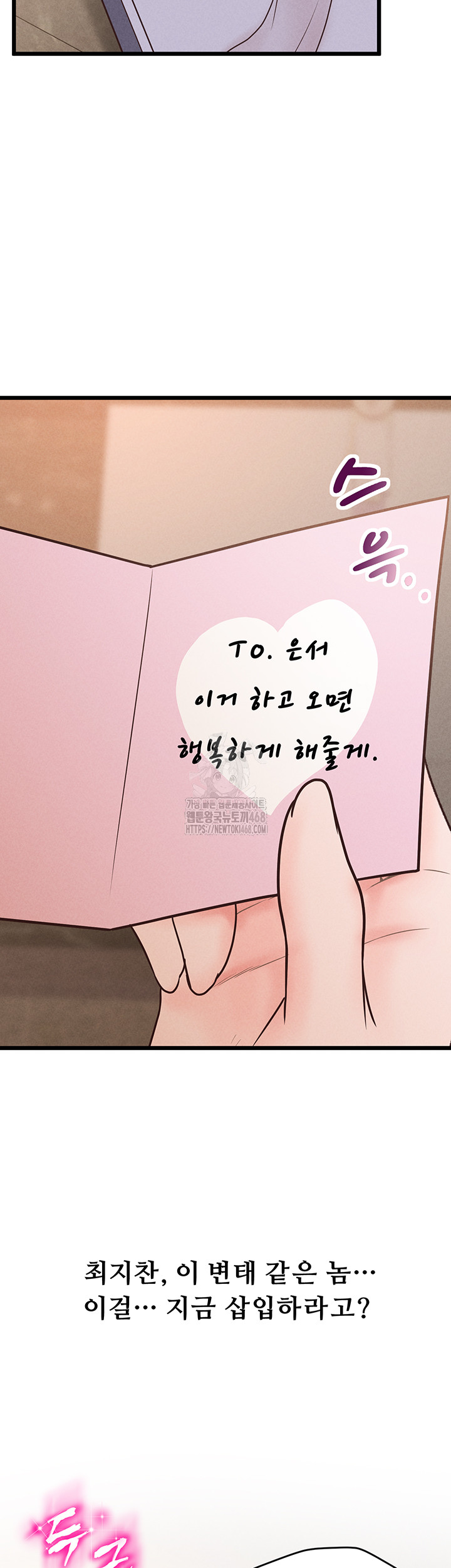 Workplace Relationship Management Raw Chapter 24 image 6