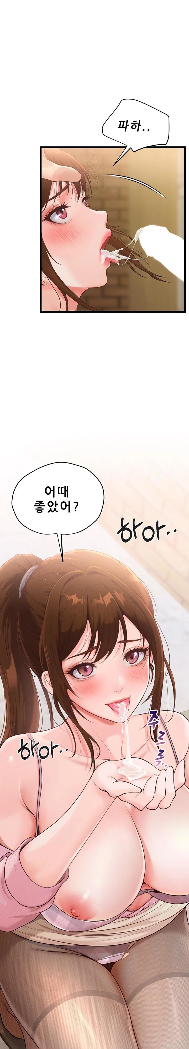 Workplace Relationship Management Raw Chapter 8 image 0