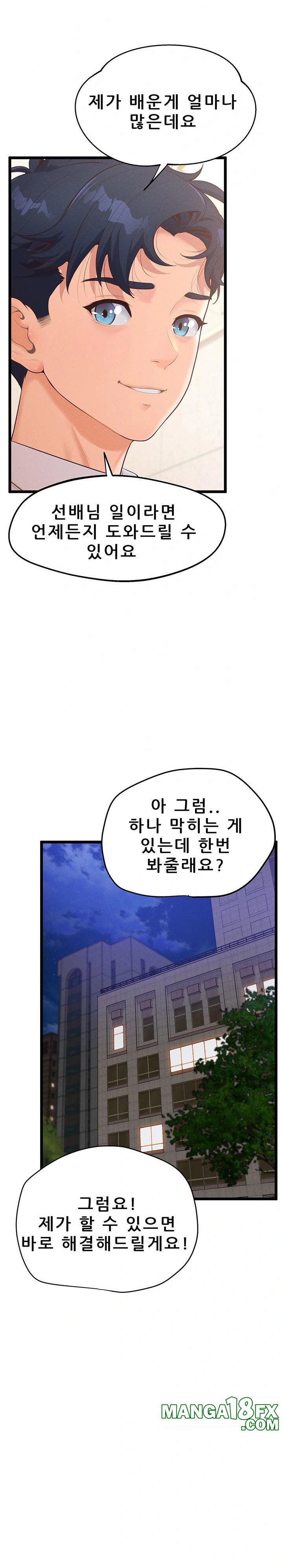 Workplace Relationship Management Raw Chapter 8 image 10