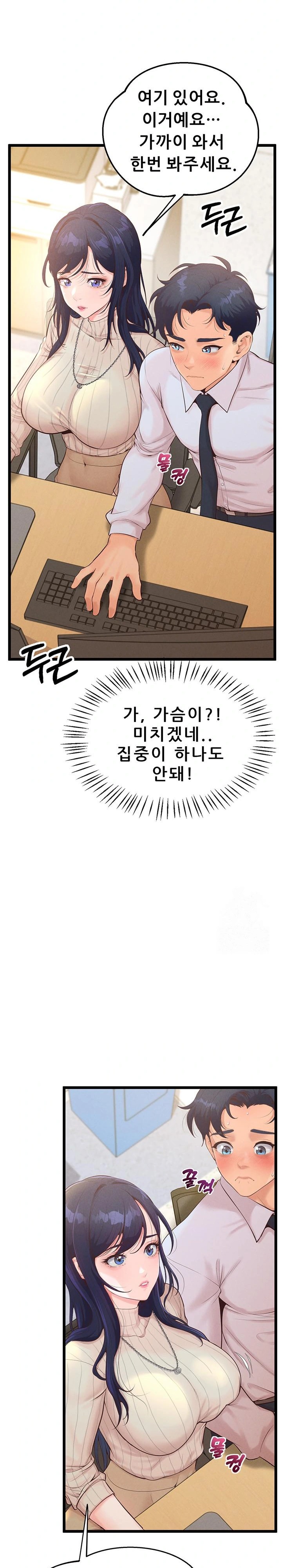 Workplace Relationship Management Raw Chapter 8 image 13