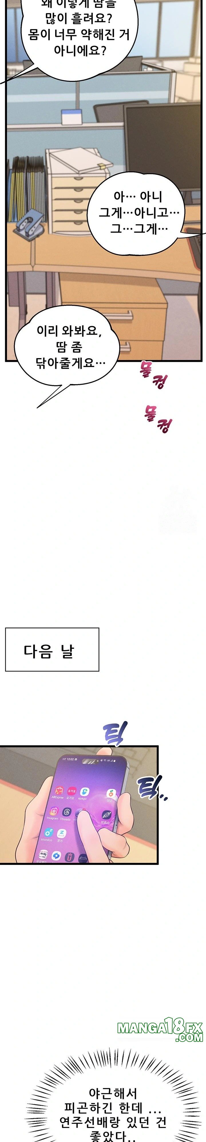 Workplace Relationship Management Raw Chapter 8 image 18
