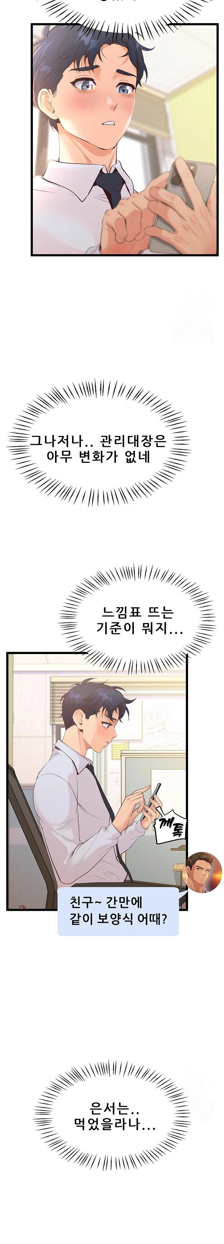 Workplace Relationship Management Raw Chapter 8 image 19
