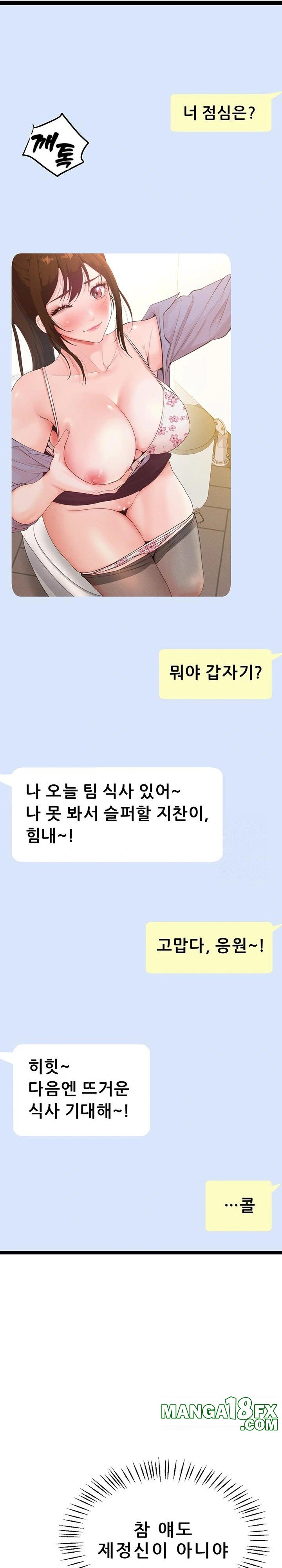 Workplace Relationship Management Raw Chapter 8 image 20