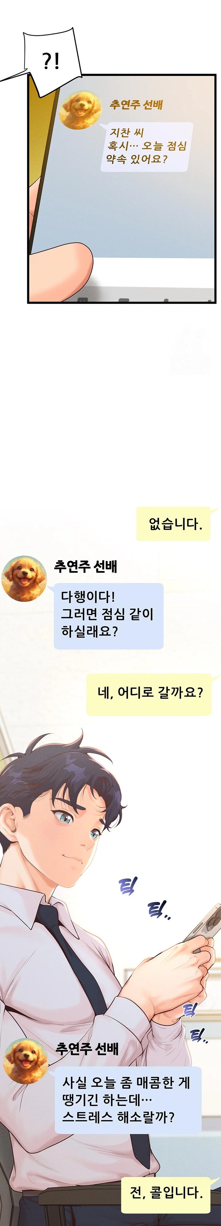 Workplace Relationship Management Raw Chapter 8 image 22