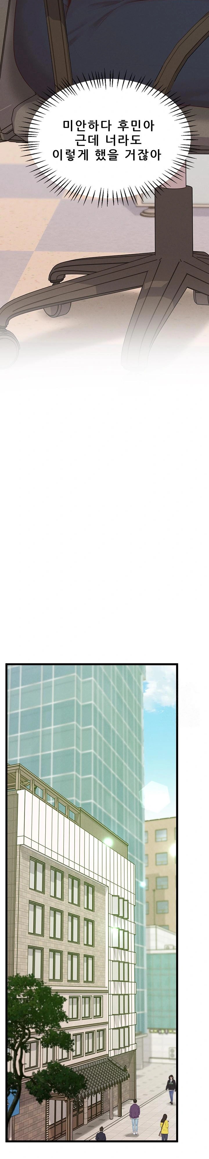 Workplace Relationship Management Raw Chapter 8 image 23