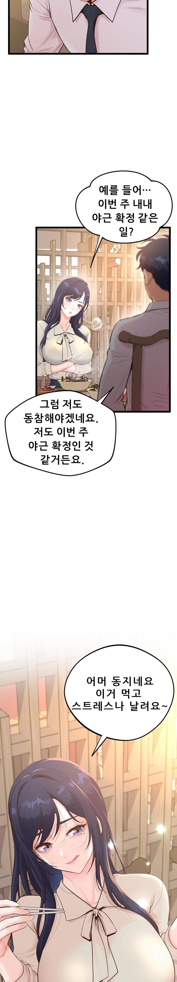 Workplace Relationship Management Raw Chapter 8 image 26