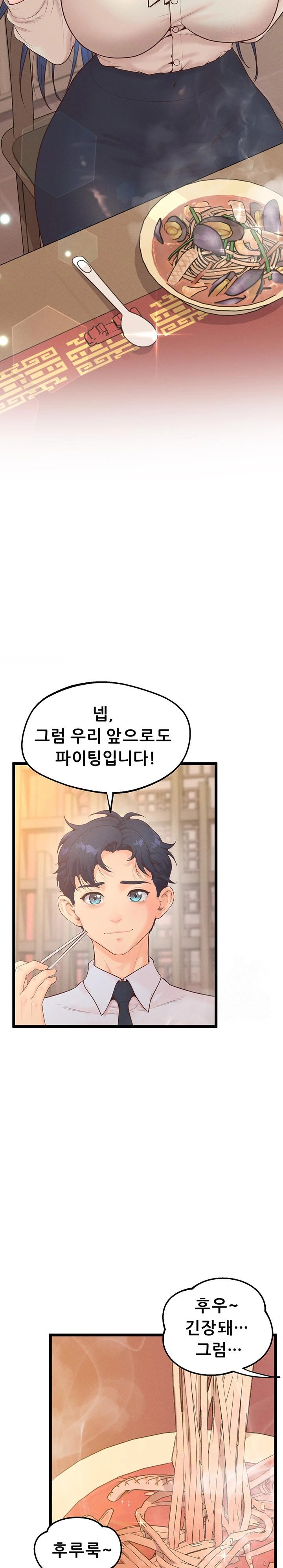 Workplace Relationship Management Raw Chapter 8 image 27