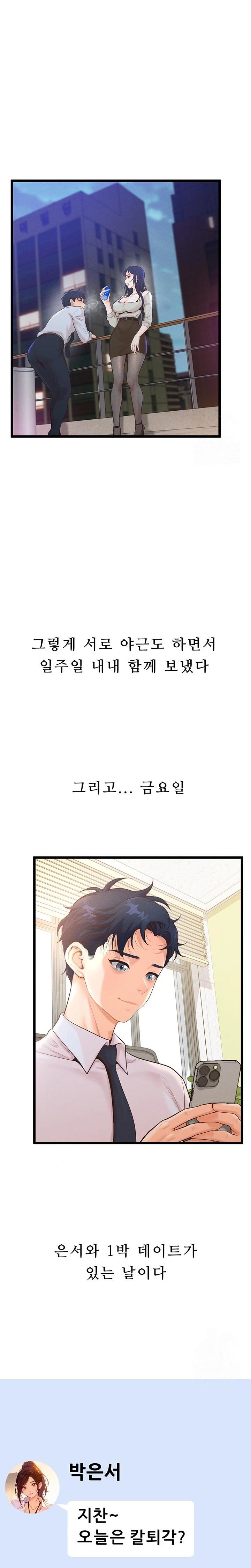 Workplace Relationship Management Raw Chapter 8 image 30