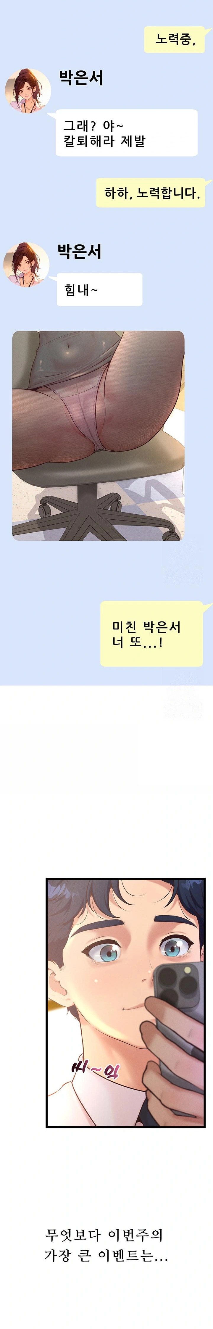 Workplace Relationship Management Raw Chapter 8 image 31