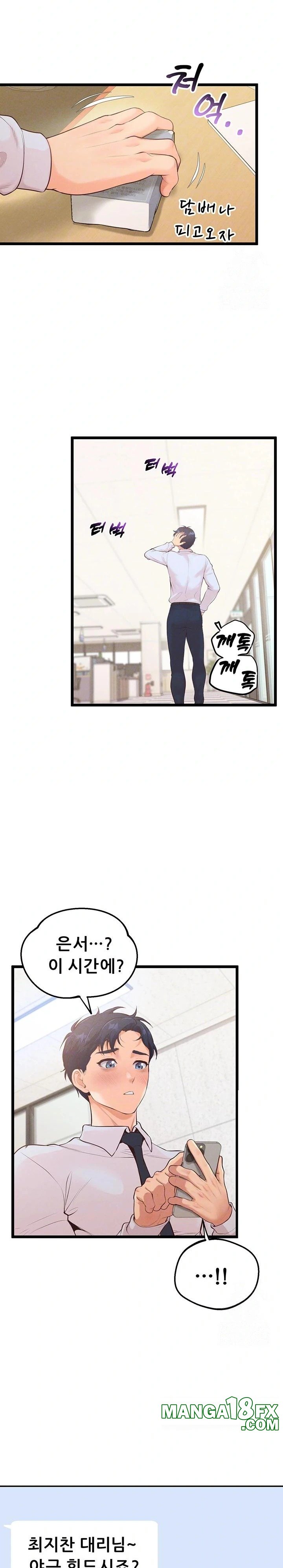 Workplace Relationship Management Raw Chapter 8 image 4