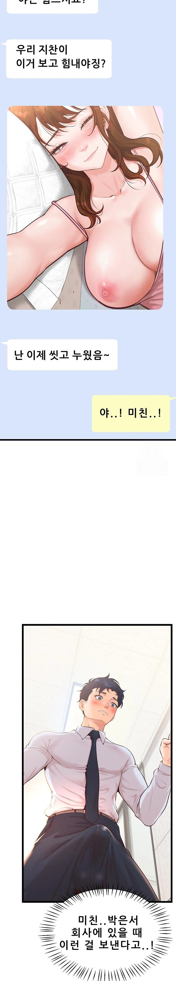 Workplace Relationship Management Raw Chapter 8 image 5