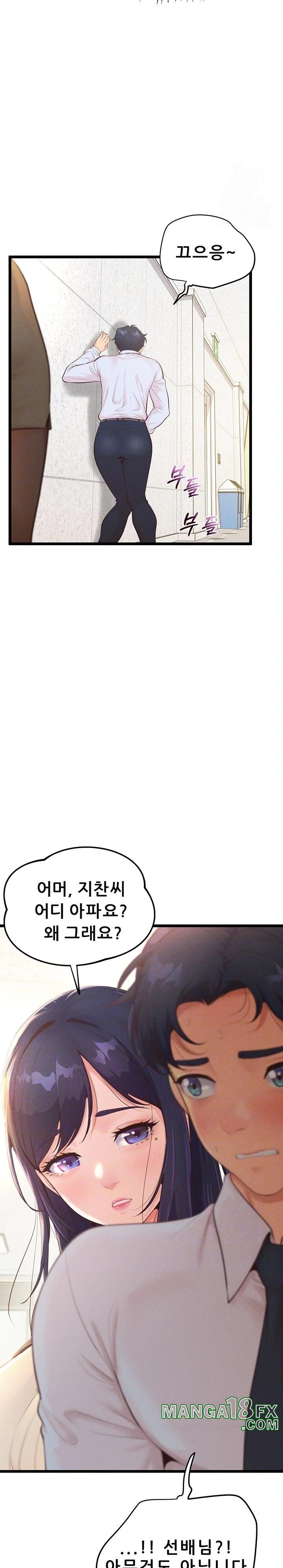Workplace Relationship Management Raw Chapter 8 image 6