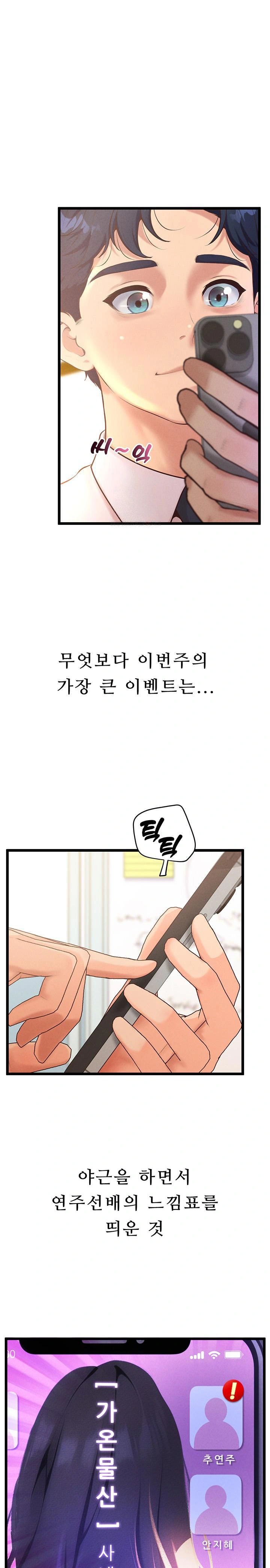 Workplace Relationship Management Raw Chapter 9 image 0